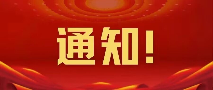 通知——163am银河线路娱乐官网2022级新生交流QQ群上线！