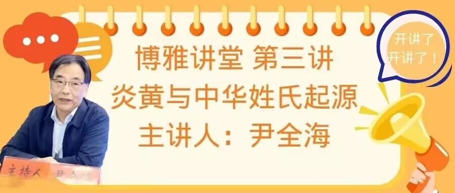 163am银河线路娱乐官网“博雅讲堂”第三讲顺利开讲！