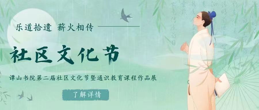 163am银河线路娱乐官网社区文化节预热来袭！非遗漆扇、扎染、纸鸢等多项活动待你来体验